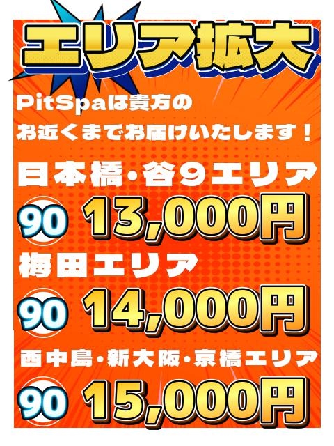 🗺️エリア拡大！🗺️