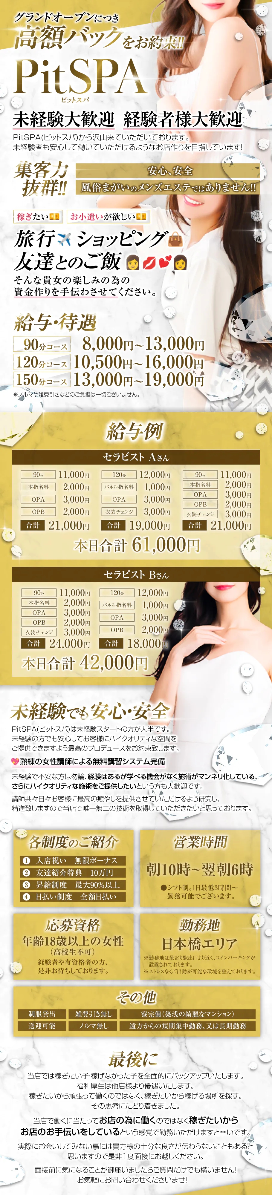 Piっと来て、Paっと稼ぎたいあなたへ！