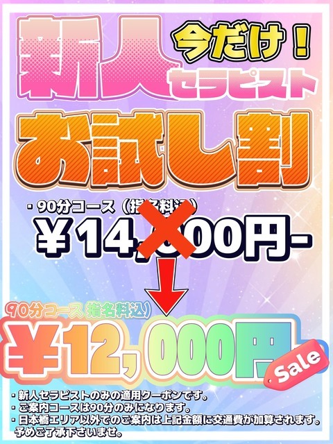 💖 完売御礼 💖