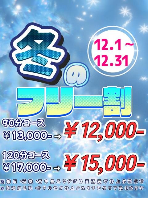 ～各種割引のご案内～